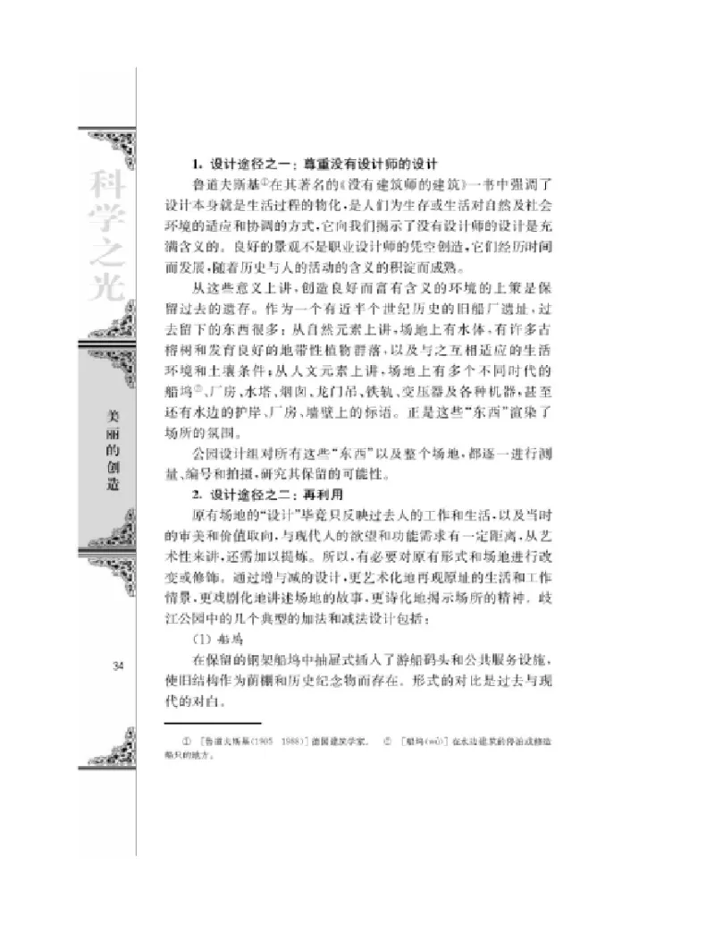 3苏教版语文必修五_4-教培资料-26年最新资料-同步更新_初中高中教资_03科三专项（进去保存报考的学科即可）_02科三专项（笔记真题思维导图教学设计版本二）