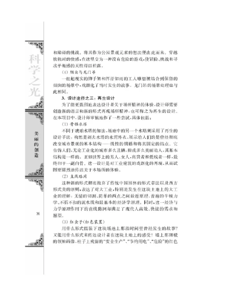 3苏教版语文必修五_4-教培资料-26年最新资料-同步更新_初中高中教资_03科三专项（进去保存报考的学科即可）_02科三专项（笔记真题思维导图教学设计版本二）