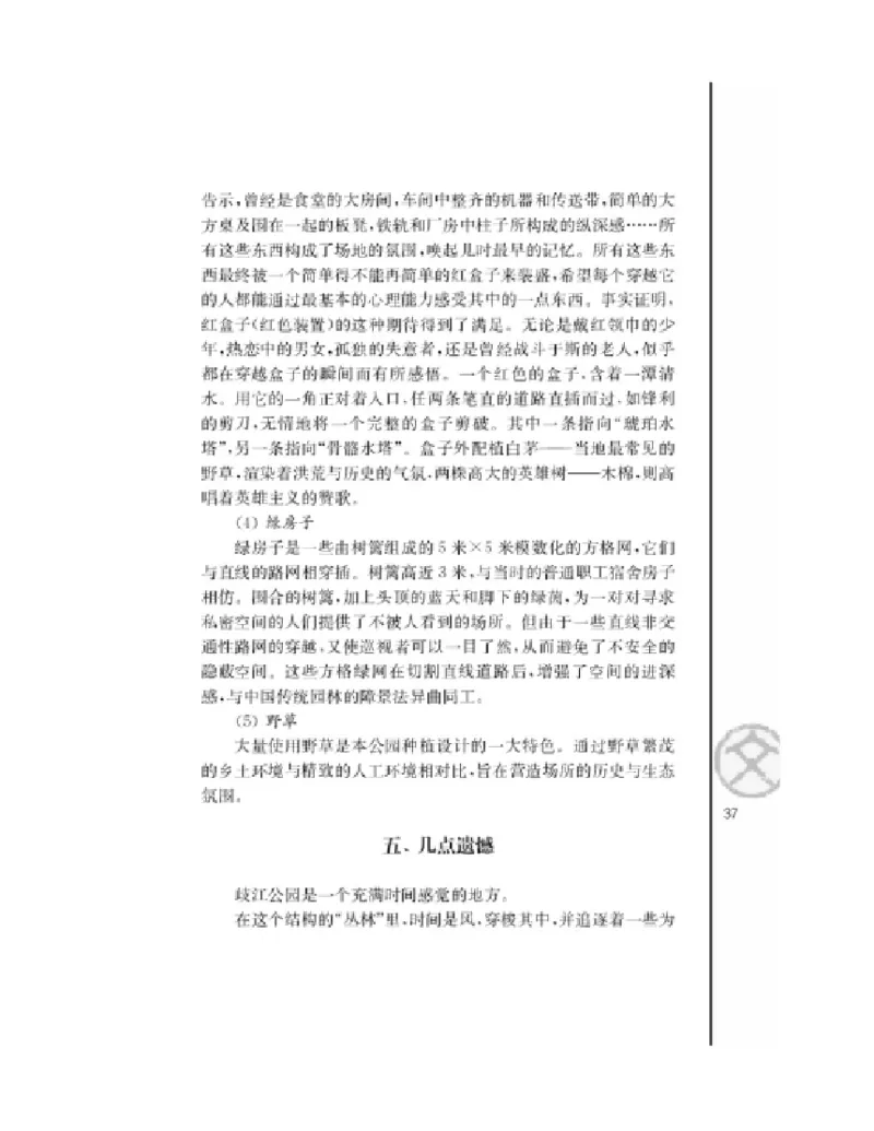 3苏教版语文必修五_4-教培资料-26年最新资料-同步更新_初中高中教资_03科三专项（进去保存报考的学科即可）_02科三专项（笔记真题思维导图教学设计版本二）