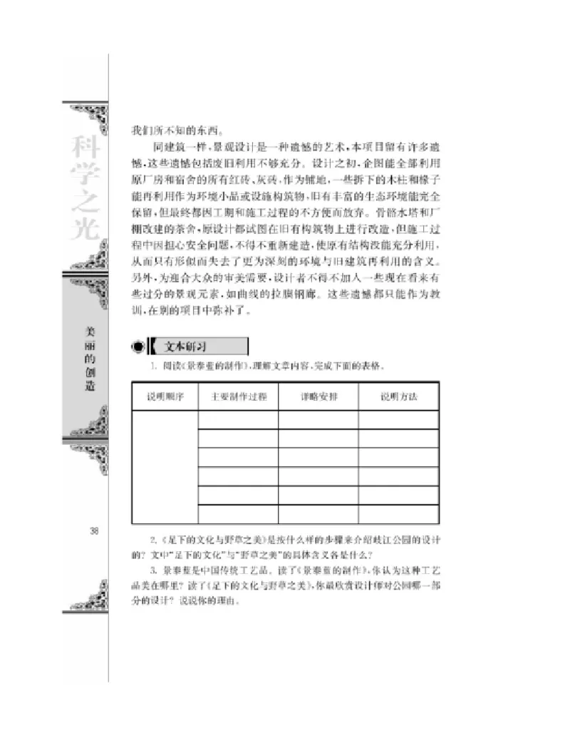 3苏教版语文必修五_4-教培资料-26年最新资料-同步更新_初中高中教资_03科三专项（进去保存报考的学科即可）_02科三专项（笔记真题思维导图教学设计版本二）