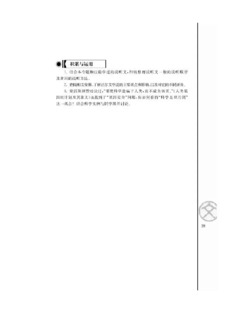 3苏教版语文必修五_4-教培资料-26年最新资料-同步更新_初中高中教资_03科三专项（进去保存报考的学科即可）_02科三专项（笔记真题思维导图教学设计版本二）