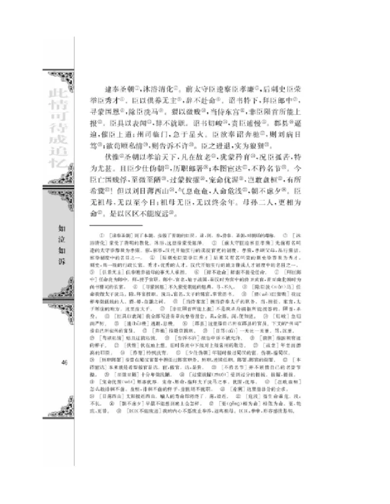 3苏教版语文必修五_4-教培资料-26年最新资料-同步更新_初中高中教资_03科三专项（进去保存报考的学科即可）_02科三专项（笔记真题思维导图教学设计版本二）