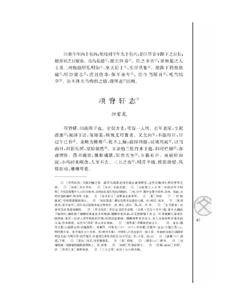 3苏教版语文必修五_4-教培资料-26年最新资料-同步更新_初中高中教资_03科三专项（进去保存报考的学科即可）_02科三专项（笔记真题思维导图教学设计版本二）