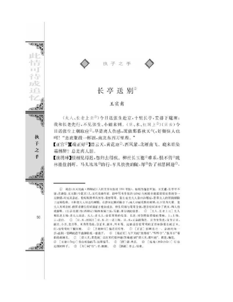 3苏教版语文必修五_4-教培资料-26年最新资料-同步更新_初中高中教资_03科三专项（进去保存报考的学科即可）_02科三专项（笔记真题思维导图教学设计版本二）