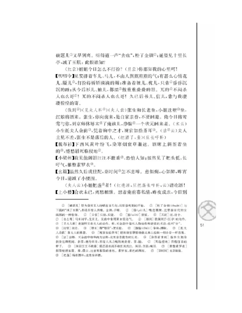 3苏教版语文必修五_4-教培资料-26年最新资料-同步更新_初中高中教资_03科三专项（进去保存报考的学科即可）_02科三专项（笔记真题思维导图教学设计版本二）