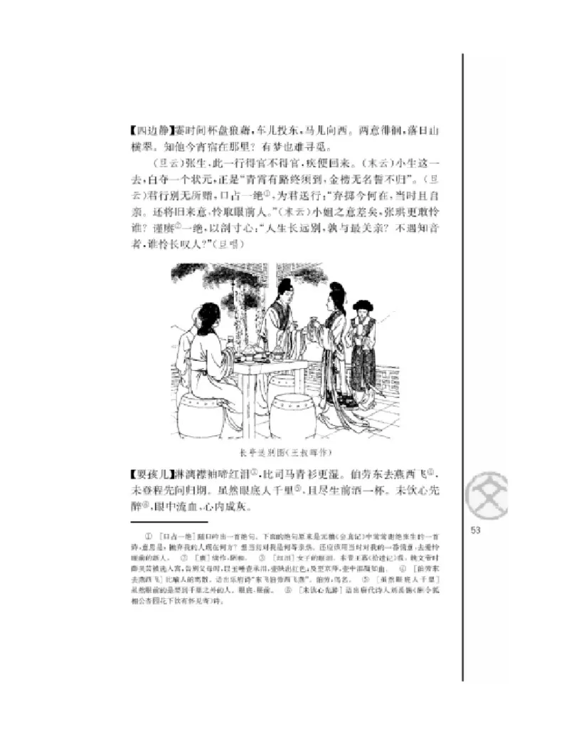 3苏教版语文必修五_4-教培资料-26年最新资料-同步更新_初中高中教资_03科三专项（进去保存报考的学科即可）_02科三专项（笔记真题思维导图教学设计版本二）