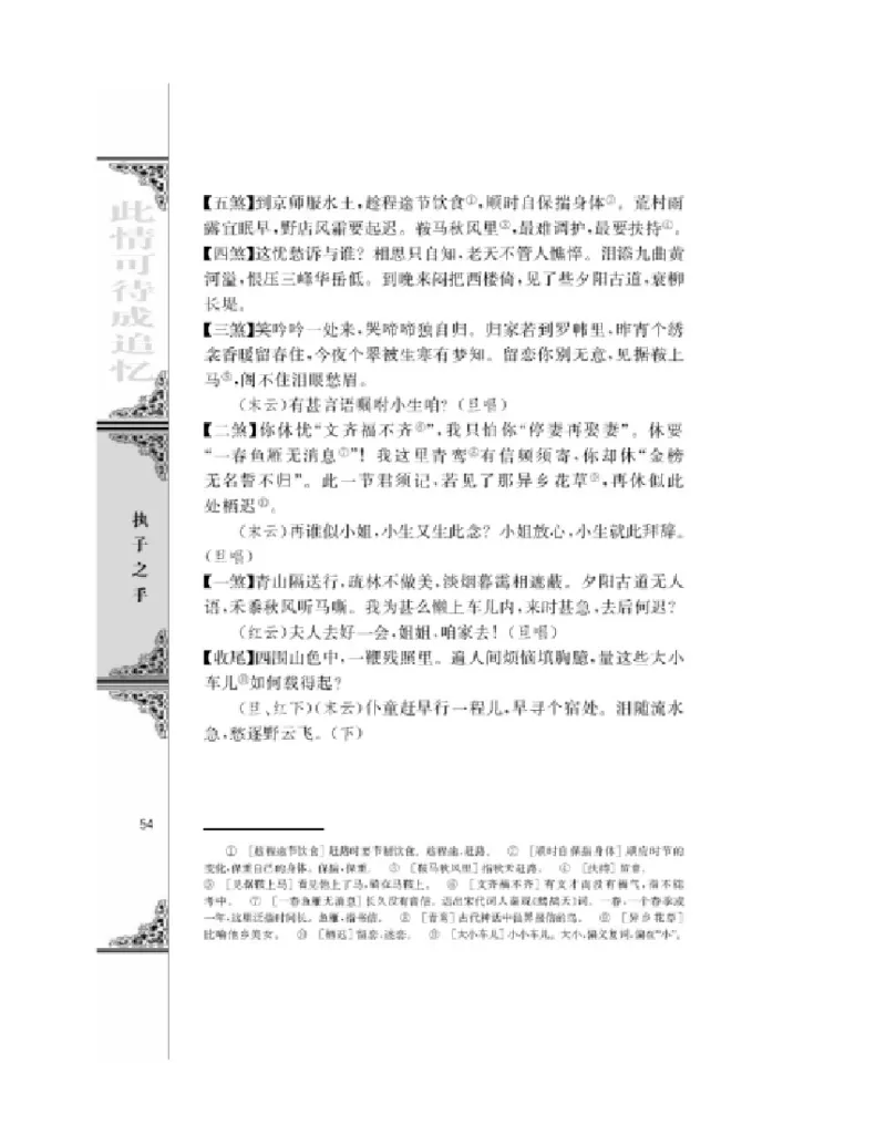 3苏教版语文必修五_4-教培资料-26年最新资料-同步更新_初中高中教资_03科三专项（进去保存报考的学科即可）_02科三专项（笔记真题思维导图教学设计版本二）