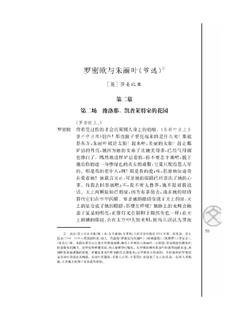 3苏教版语文必修五_4-教培资料-26年最新资料-同步更新_初中高中教资_03科三专项（进去保存报考的学科即可）_02科三专项（笔记真题思维导图教学设计版本二）
