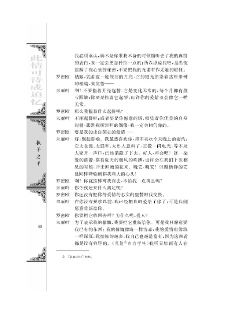 3苏教版语文必修五_4-教培资料-26年最新资料-同步更新_初中高中教资_03科三专项（进去保存报考的学科即可）_02科三专项（笔记真题思维导图教学设计版本二）