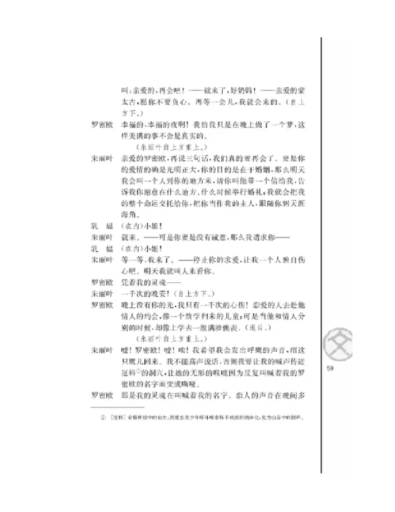 3苏教版语文必修五_4-教培资料-26年最新资料-同步更新_初中高中教资_03科三专项（进去保存报考的学科即可）_02科三专项（笔记真题思维导图教学设计版本二）