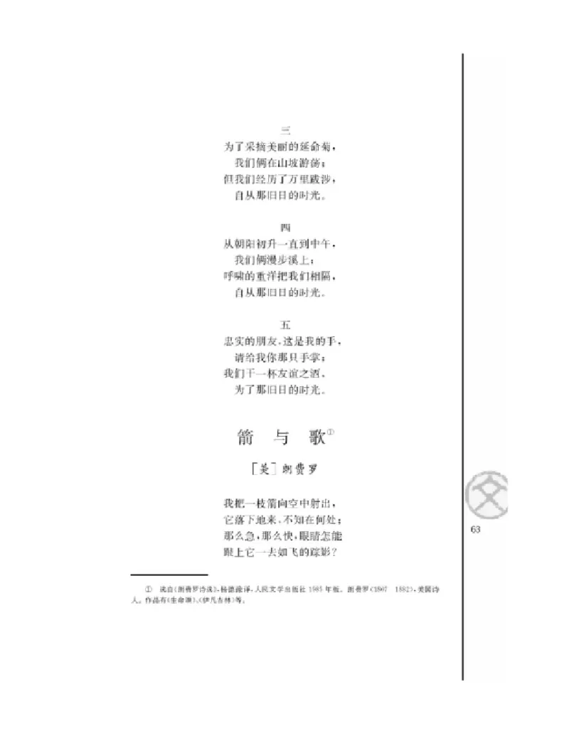 3苏教版语文必修五_4-教培资料-26年最新资料-同步更新_初中高中教资_03科三专项（进去保存报考的学科即可）_02科三专项（笔记真题思维导图教学设计版本二）