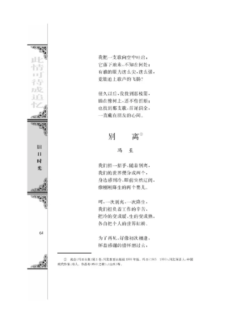 3苏教版语文必修五_4-教培资料-26年最新资料-同步更新_初中高中教资_03科三专项（进去保存报考的学科即可）_02科三专项（笔记真题思维导图教学设计版本二）