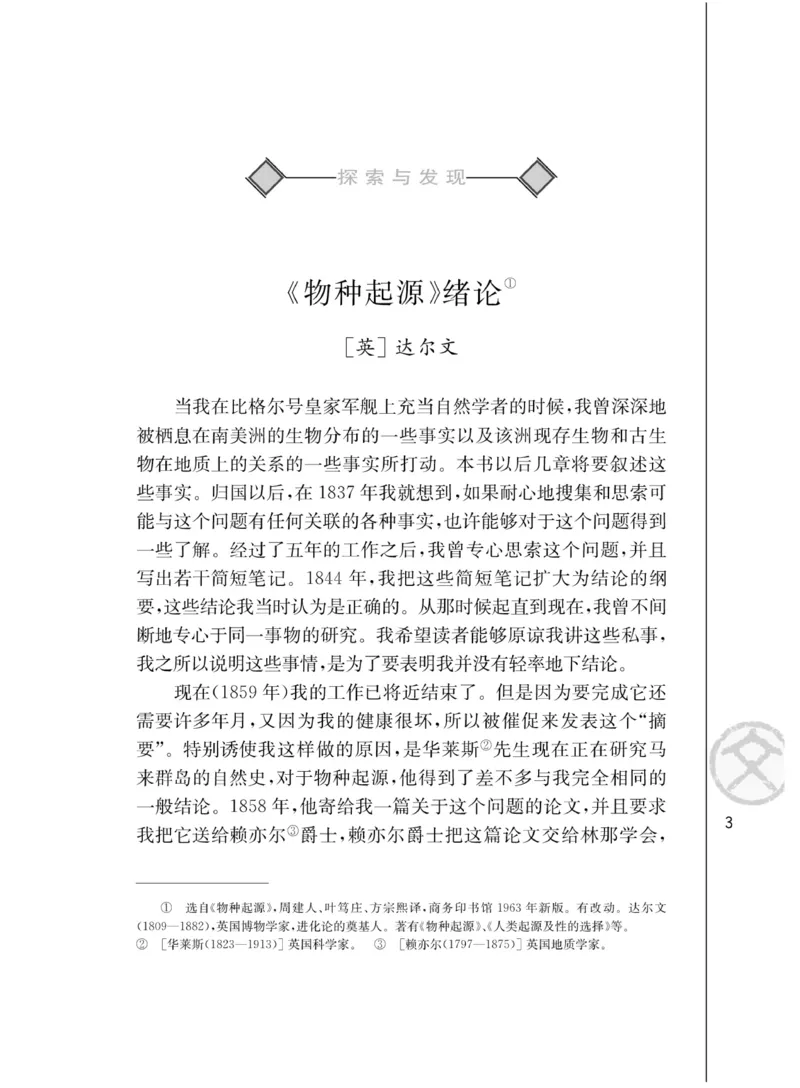 3苏教版语文必修五_4-教培资料-26年最新资料-同步更新_初中高中教资_03科三专项（进去保存报考的学科即可）_02科三专项（笔记真题思维导图教学设计版本二）
