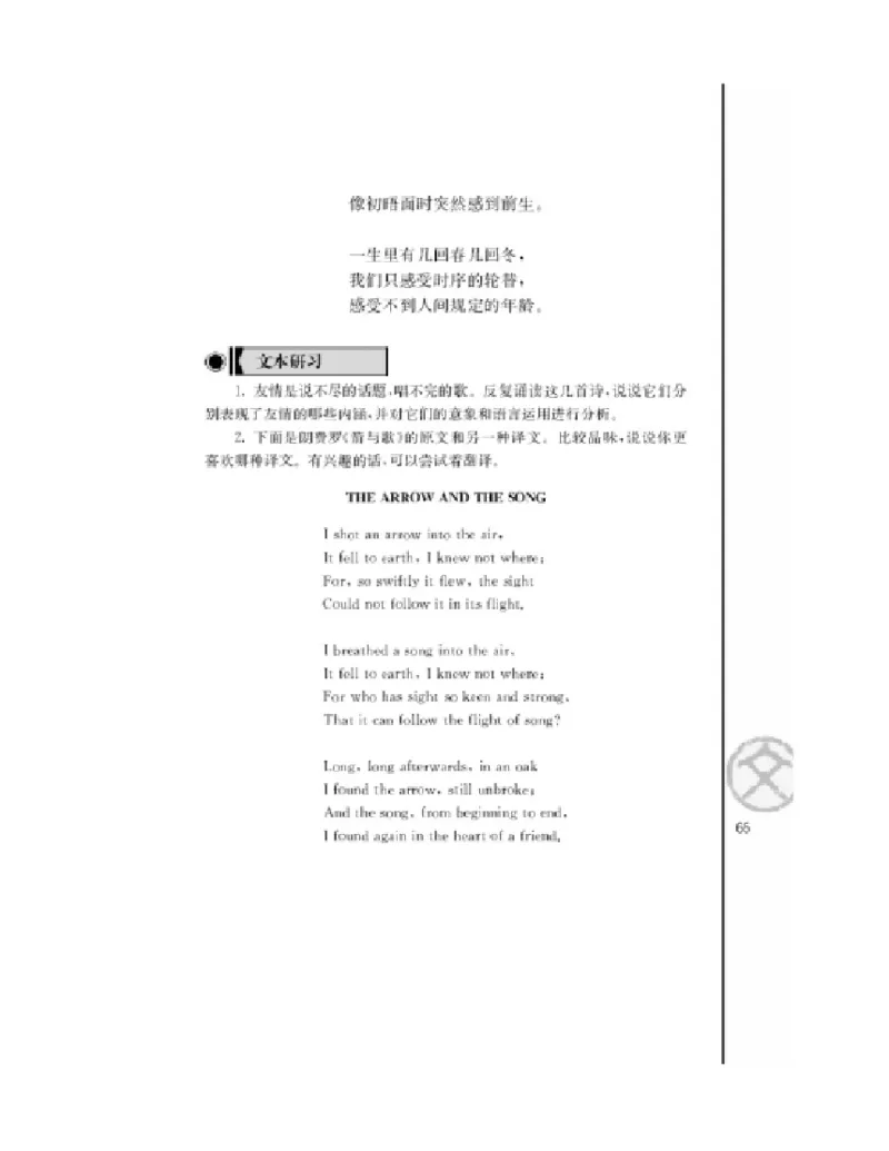 3苏教版语文必修五_4-教培资料-26年最新资料-同步更新_初中高中教资_03科三专项（进去保存报考的学科即可）_02科三专项（笔记真题思维导图教学设计版本二）