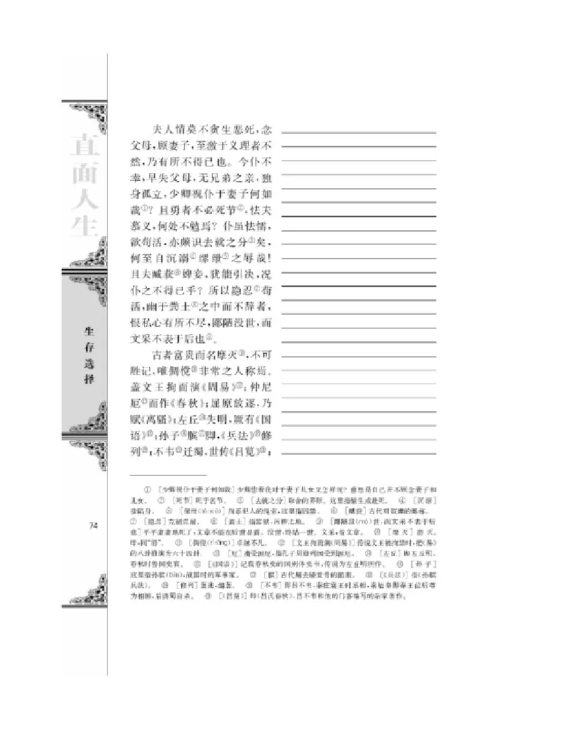 3苏教版语文必修五_4-教培资料-26年最新资料-同步更新_初中高中教资_03科三专项（进去保存报考的学科即可）_02科三专项（笔记真题思维导图教学设计版本二）