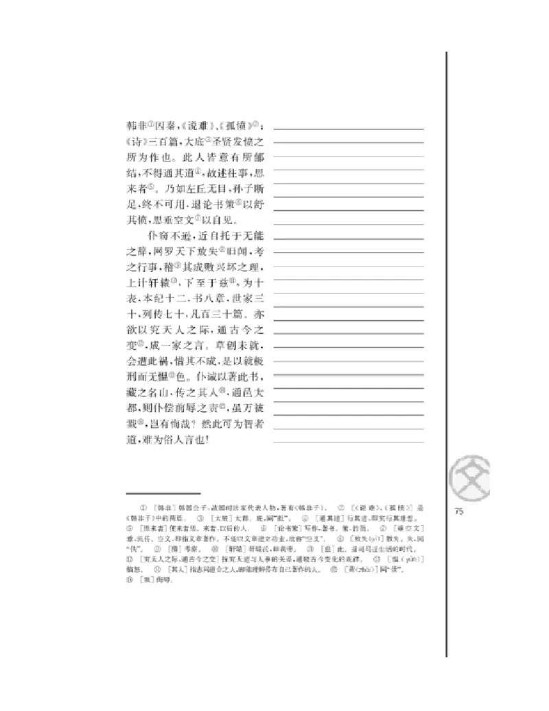 3苏教版语文必修五_4-教培资料-26年最新资料-同步更新_初中高中教资_03科三专项（进去保存报考的学科即可）_02科三专项（笔记真题思维导图教学设计版本二）