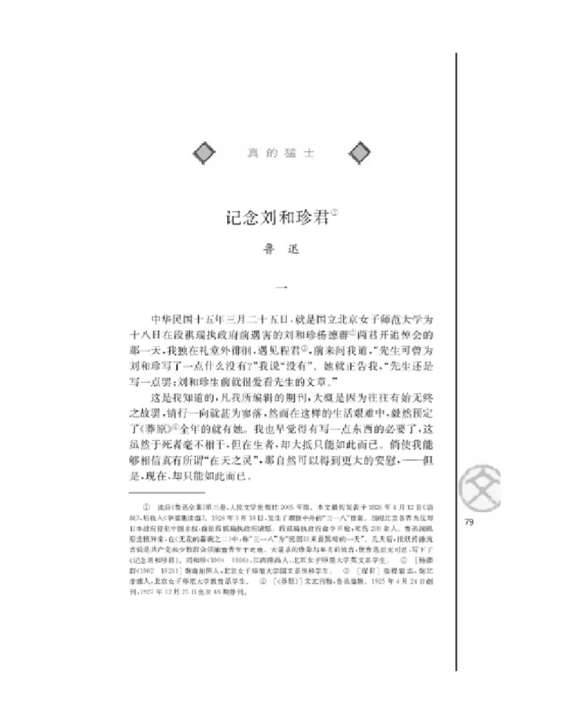 3苏教版语文必修五_4-教培资料-26年最新资料-同步更新_初中高中教资_03科三专项（进去保存报考的学科即可）_02科三专项（笔记真题思维导图教学设计版本二）