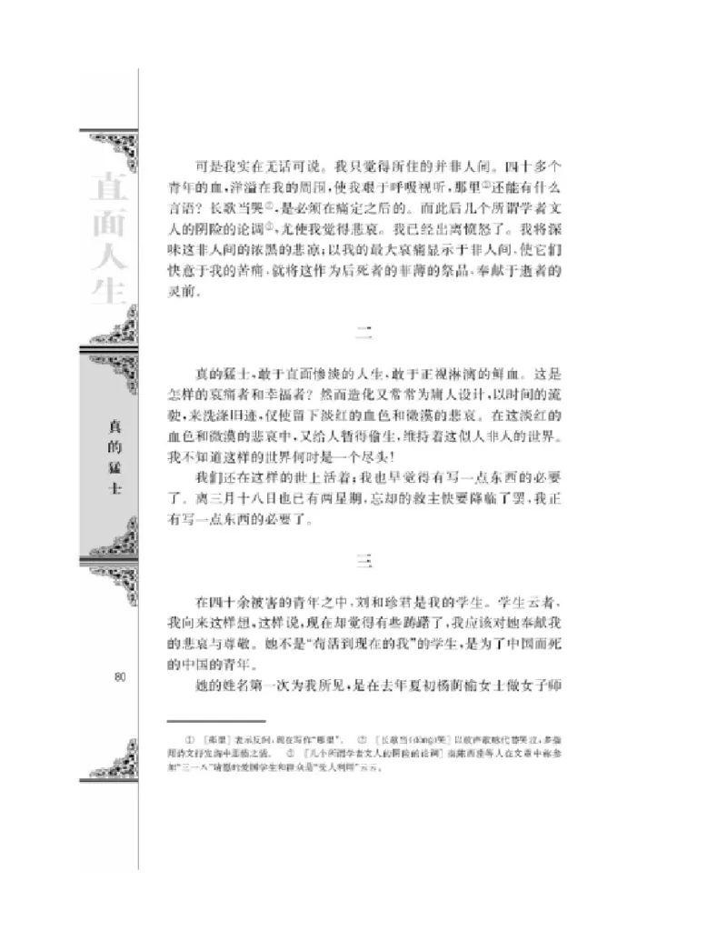 3苏教版语文必修五_4-教培资料-26年最新资料-同步更新_初中高中教资_03科三专项（进去保存报考的学科即可）_02科三专项（笔记真题思维导图教学设计版本二）
