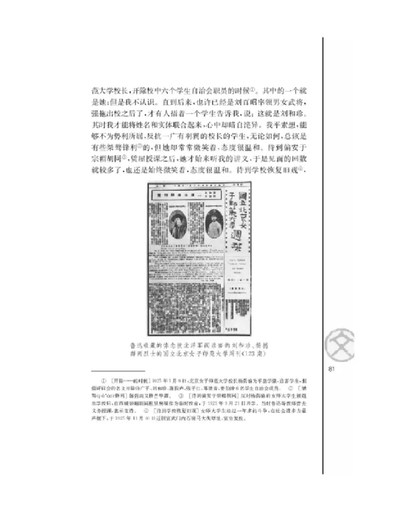 3苏教版语文必修五_4-教培资料-26年最新资料-同步更新_初中高中教资_03科三专项（进去保存报考的学科即可）_02科三专项（笔记真题思维导图教学设计版本二）