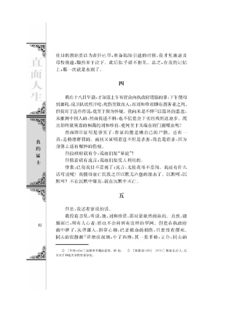 3苏教版语文必修五_4-教培资料-26年最新资料-同步更新_初中高中教资_03科三专项（进去保存报考的学科即可）_02科三专项（笔记真题思维导图教学设计版本二）