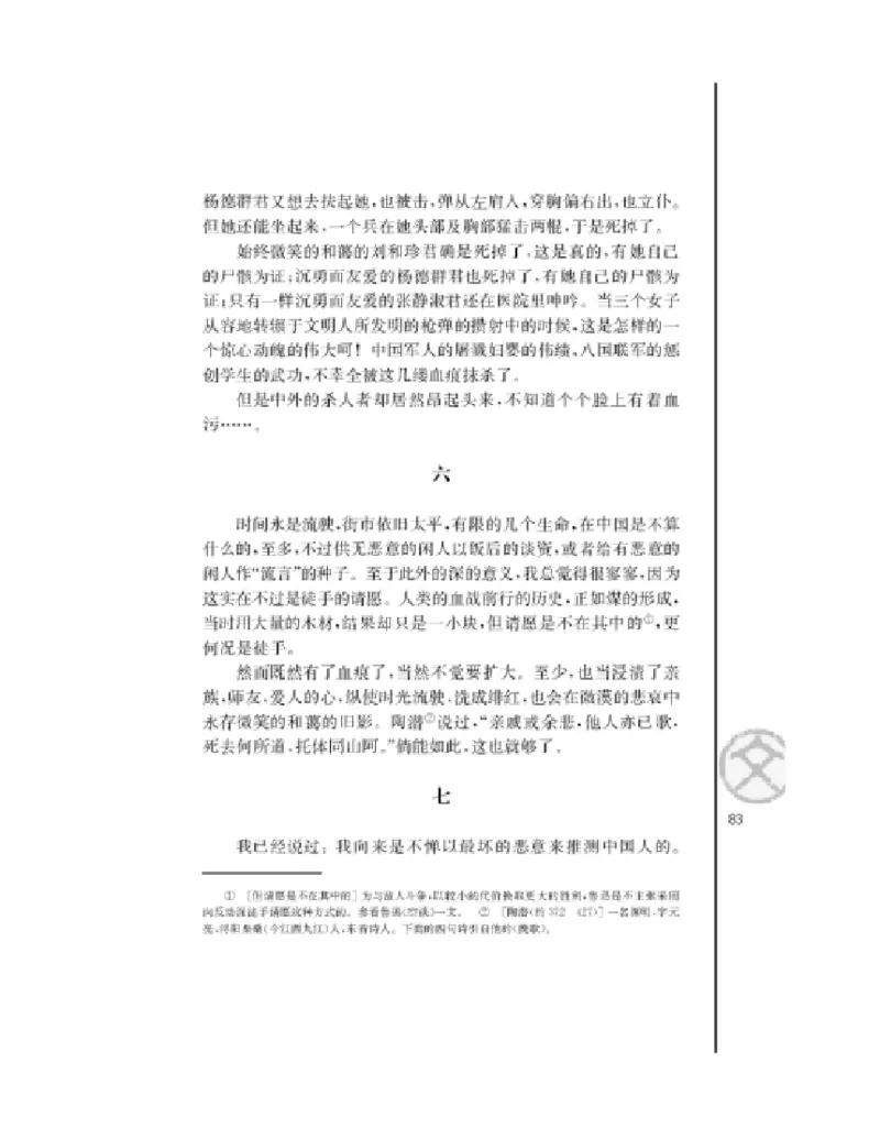 3苏教版语文必修五_4-教培资料-26年最新资料-同步更新_初中高中教资_03科三专项（进去保存报考的学科即可）_02科三专项（笔记真题思维导图教学设计版本二）
