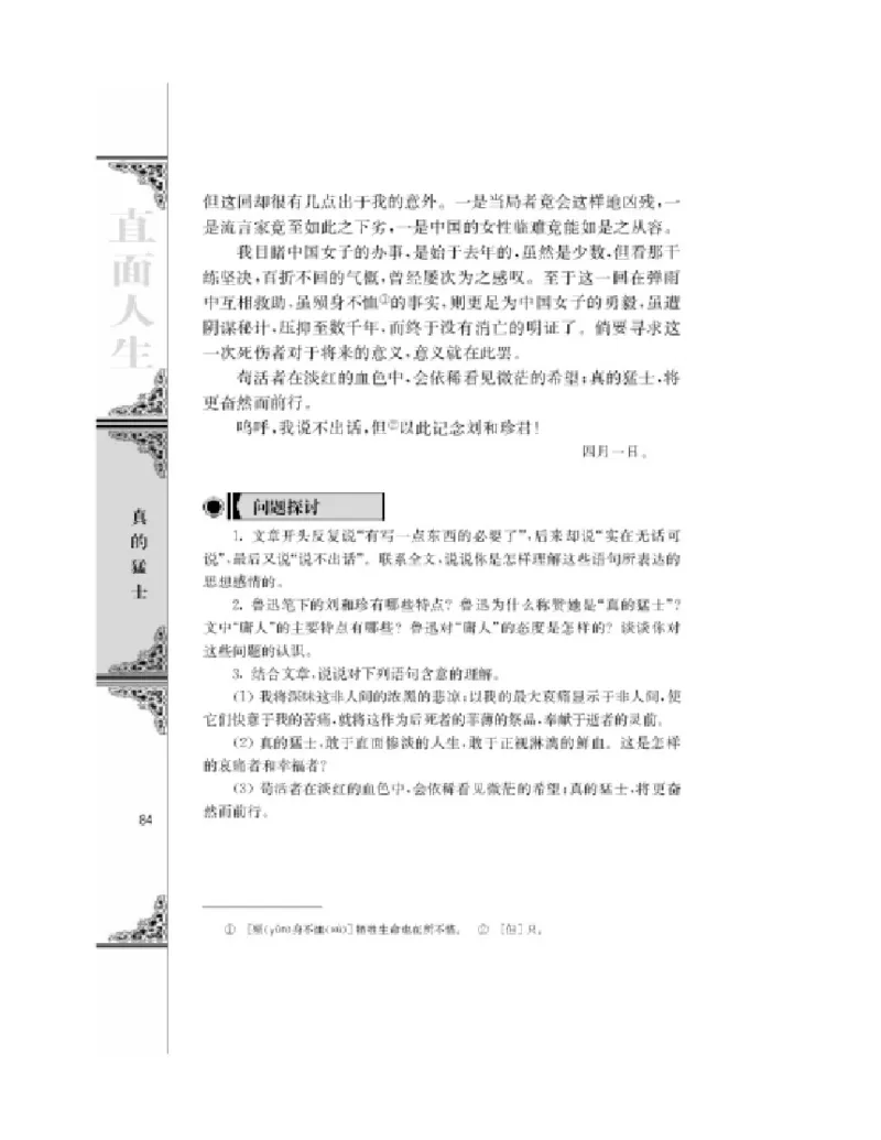 3苏教版语文必修五_4-教培资料-26年最新资料-同步更新_初中高中教资_03科三专项（进去保存报考的学科即可）_02科三专项（笔记真题思维导图教学设计版本二）