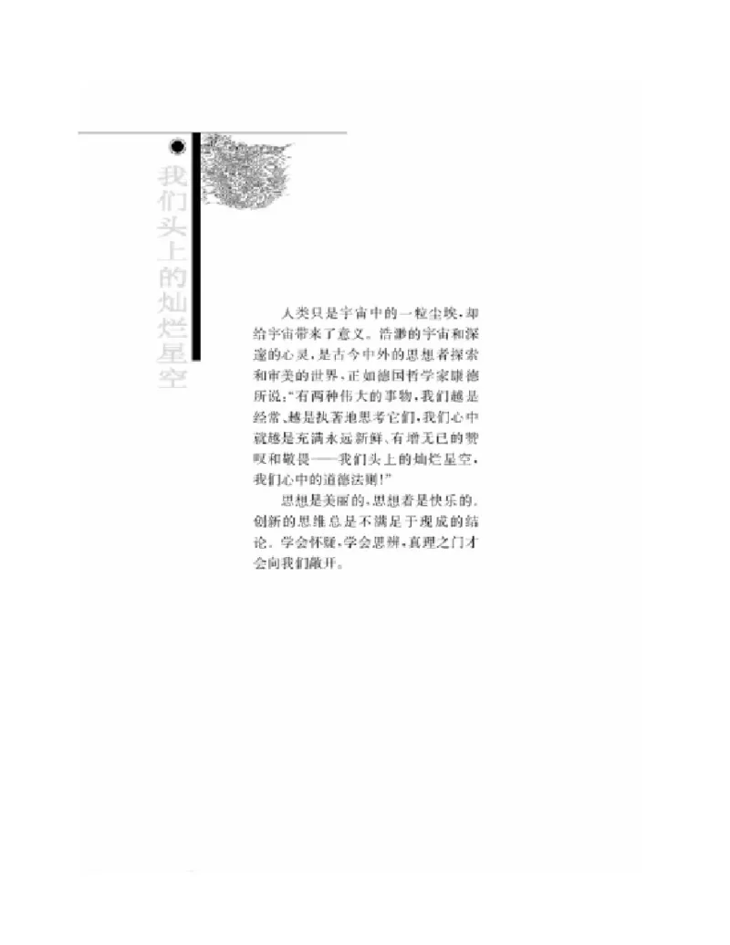 3苏教版语文必修五_4-教培资料-26年最新资料-同步更新_初中高中教资_03科三专项（进去保存报考的学科即可）_02科三专项（笔记真题思维导图教学设计版本二）