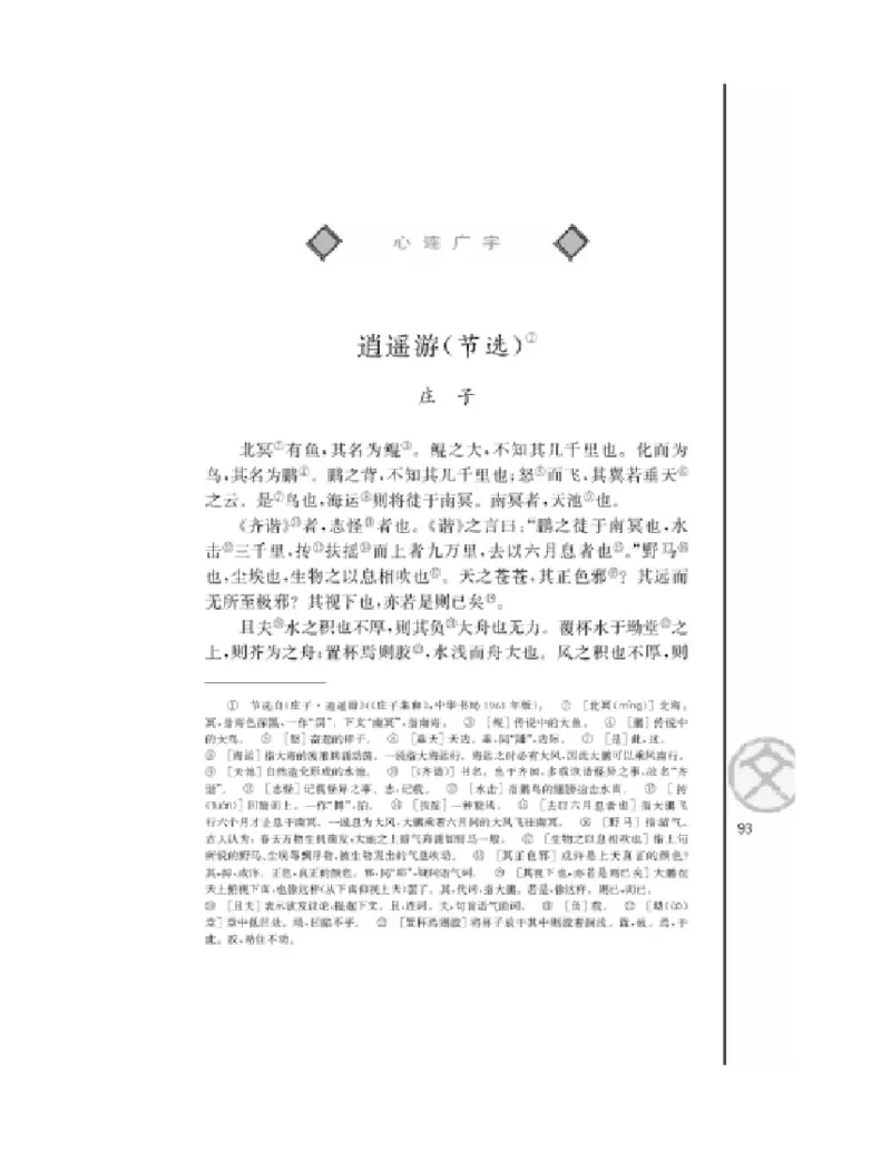 3苏教版语文必修五_4-教培资料-26年最新资料-同步更新_初中高中教资_03科三专项（进去保存报考的学科即可）_02科三专项（笔记真题思维导图教学设计版本二）