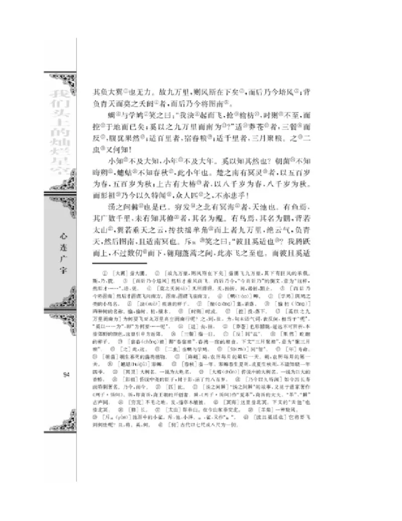 3苏教版语文必修五_4-教培资料-26年最新资料-同步更新_初中高中教资_03科三专项（进去保存报考的学科即可）_02科三专项（笔记真题思维导图教学设计版本二）
