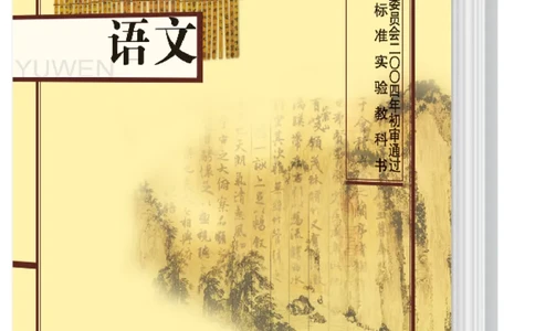 3苏教版语文必修五_4-教培资料-26年最新资料-同步更新_初中高中教资_03科三专项（进去保存报考的学科即可）_02科三专项（笔记真题思维导图教学设计版本二）