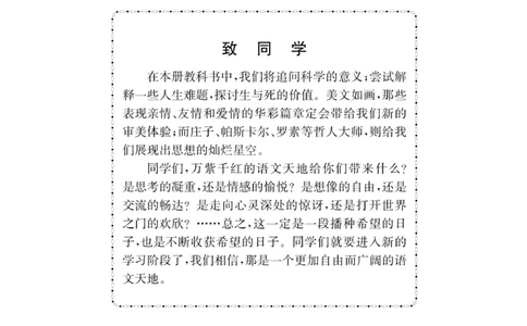 3苏教版语文必修五_4-教培资料-26年最新资料-同步更新_初中高中教资_03科三专项（进去保存报考的学科即可）_02科三专项（笔记真题思维导图教学设计版本二）