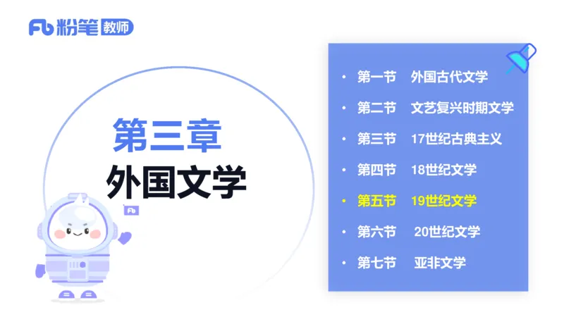 25上教资系统班中外文学11&mdash;乐多_4-教培资料-26年最新资料-同步更新_初中高中教资_03科三专项（进去保存报考的学科即可）_01科目三FB网课、三色速记手册、知识点导图等推荐