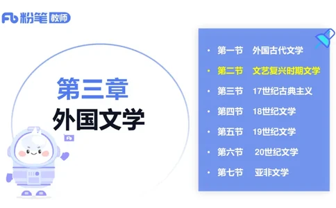 25上教资系统班中外文学11&mdash;乐多_4-教培资料-26年最新资料-同步更新_初中高中教资_03科三专项（进去保存报考的学科即可）_01科目三FB网课、三色速记手册、知识点导图等推荐