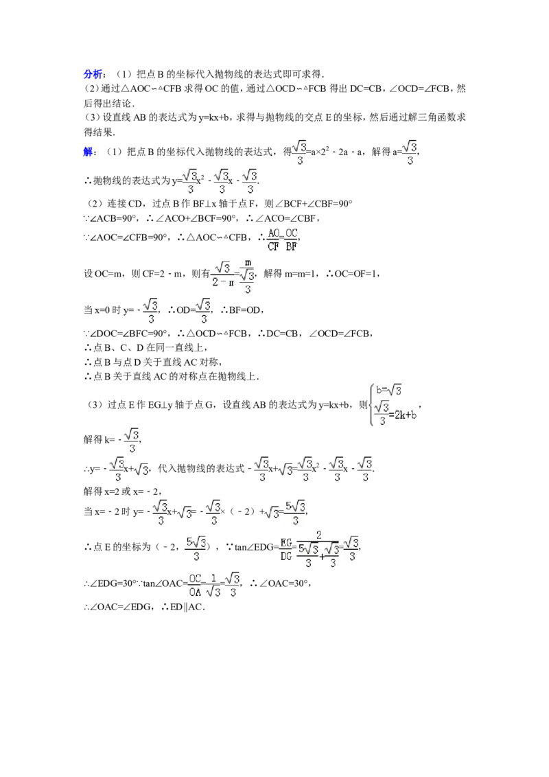 2014山东烟台中考数学(word-含答案)_中考真题_2.数学中考真题2015-2024年_地区卷_山东省_烟台中考数学08-22