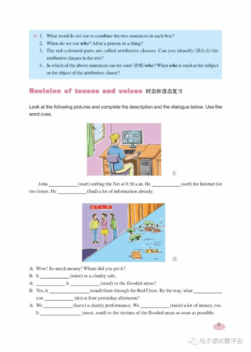 九年级下册英语上海新世纪版电子课本_4-教培资料-26年最新资料-同步更新_初中高中教资_03科三专项（进去保存报考的学科即可）_02科三专项（笔记真题思维导图教学设计版本二）
