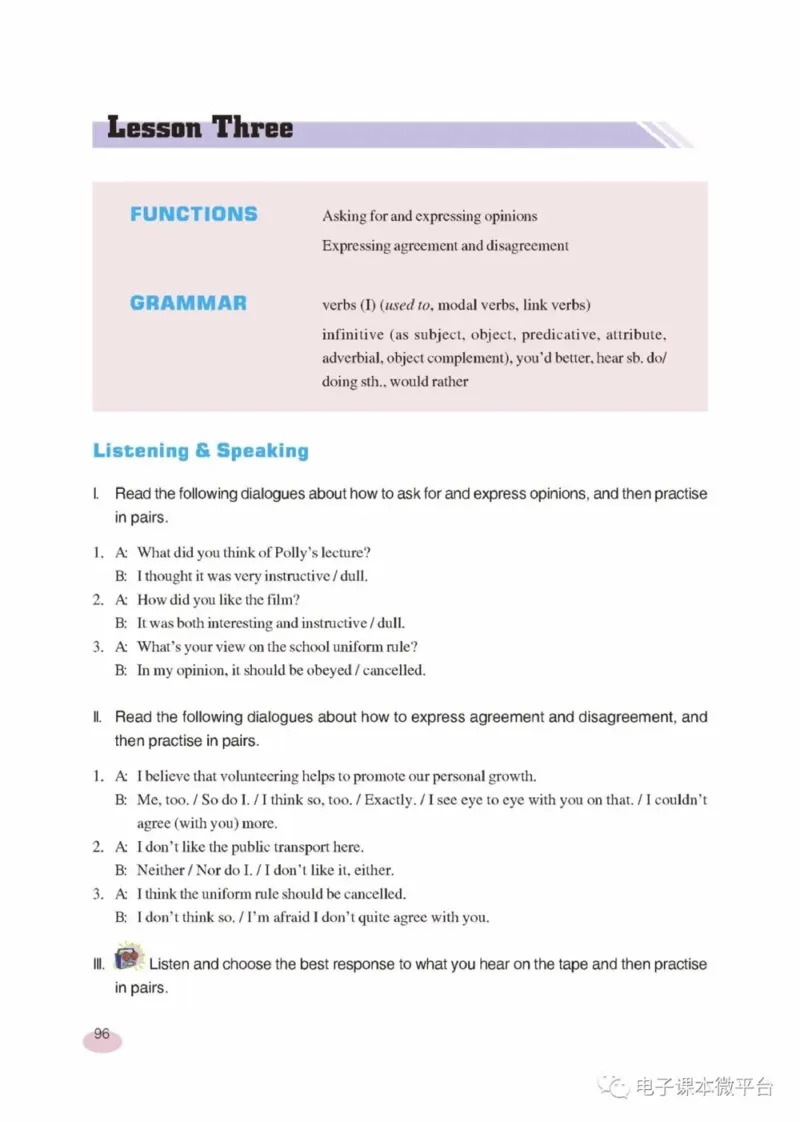 九年级下册英语上海新世纪版电子课本_4-教培资料-26年最新资料-同步更新_初中高中教资_03科三专项（进去保存报考的学科即可）_02科三专项（笔记真题思维导图教学设计版本二）
