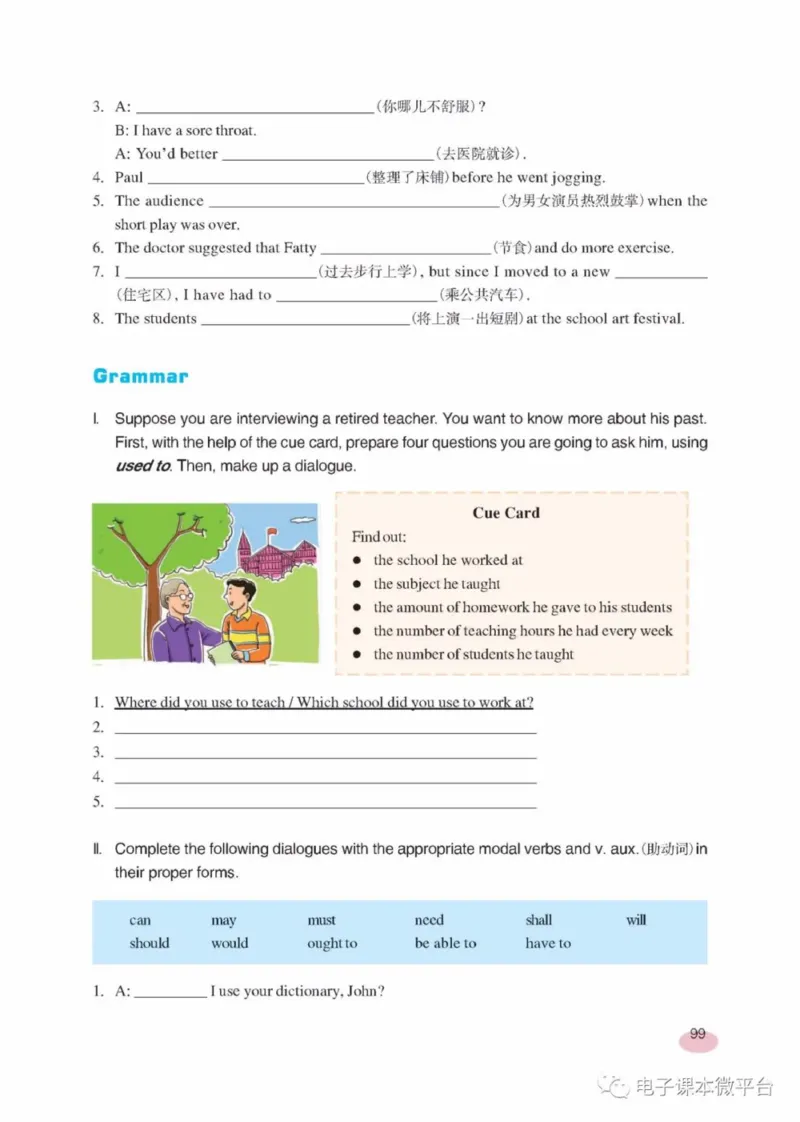 九年级下册英语上海新世纪版电子课本_4-教培资料-26年最新资料-同步更新_初中高中教资_03科三专项（进去保存报考的学科即可）_02科三专项（笔记真题思维导图教学设计版本二）
