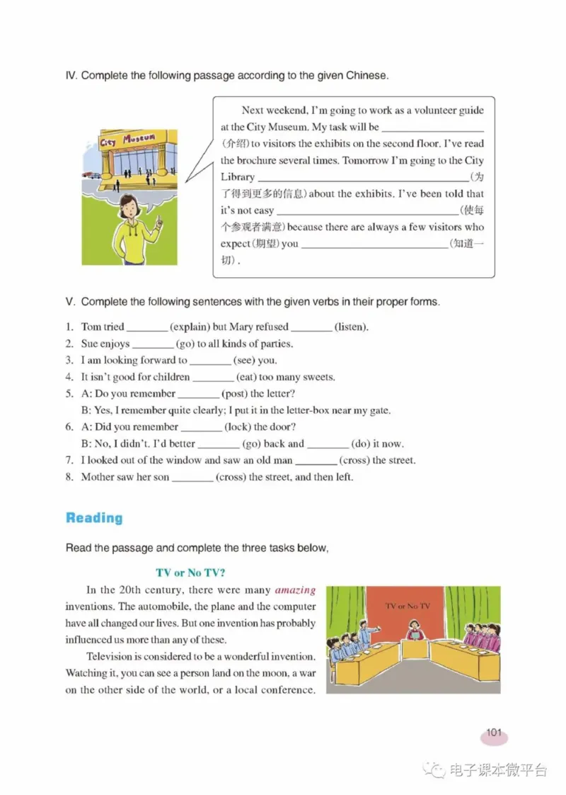 九年级下册英语上海新世纪版电子课本_4-教培资料-26年最新资料-同步更新_初中高中教资_03科三专项（进去保存报考的学科即可）_02科三专项（笔记真题思维导图教学设计版本二）
