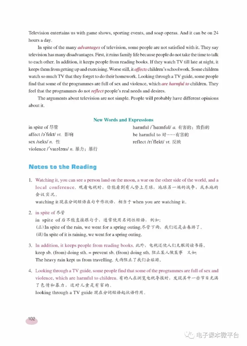 九年级下册英语上海新世纪版电子课本_4-教培资料-26年最新资料-同步更新_初中高中教资_03科三专项（进去保存报考的学科即可）_02科三专项（笔记真题思维导图教学设计版本二）
