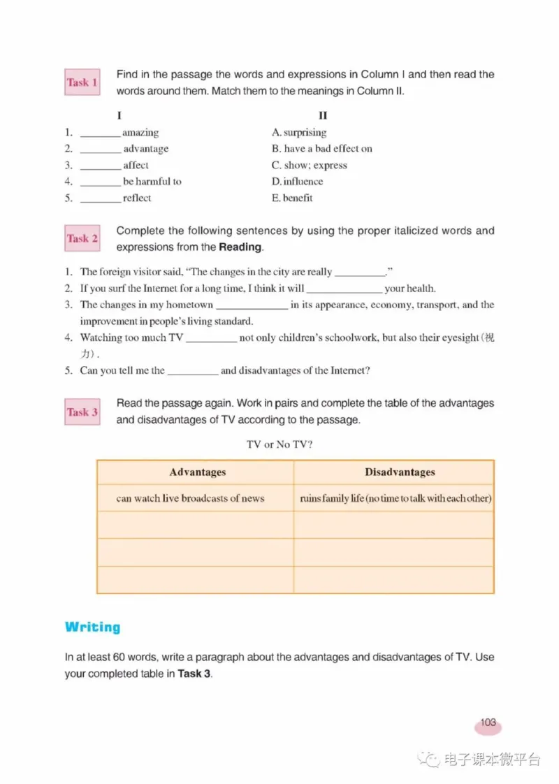 九年级下册英语上海新世纪版电子课本_4-教培资料-26年最新资料-同步更新_初中高中教资_03科三专项（进去保存报考的学科即可）_02科三专项（笔记真题思维导图教学设计版本二）