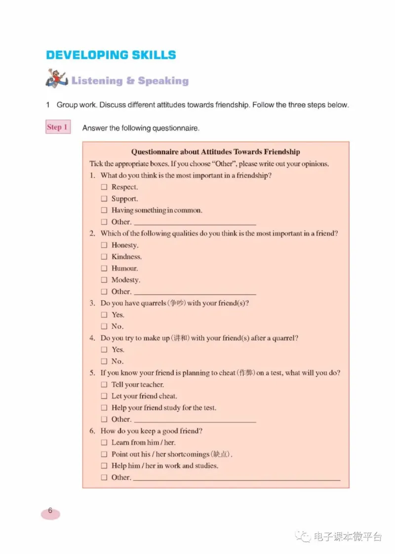 九年级下册英语上海新世纪版电子课本_4-教培资料-26年最新资料-同步更新_初中高中教资_03科三专项（进去保存报考的学科即可）_02科三专项（笔记真题思维导图教学设计版本二）