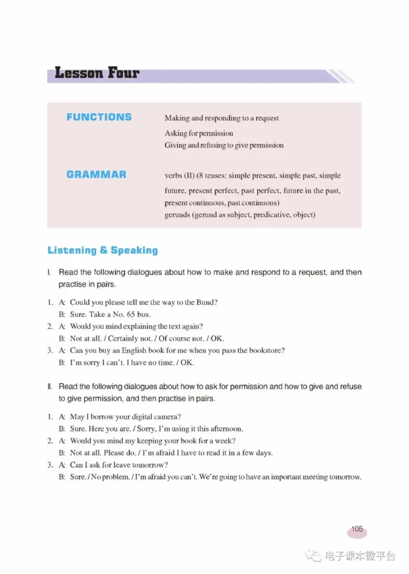 九年级下册英语上海新世纪版电子课本_4-教培资料-26年最新资料-同步更新_初中高中教资_03科三专项（进去保存报考的学科即可）_02科三专项（笔记真题思维导图教学设计版本二）