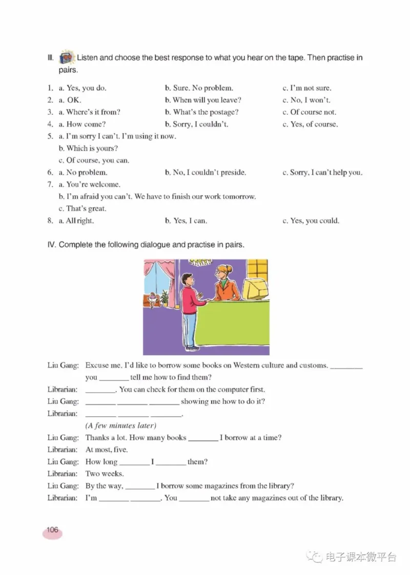 九年级下册英语上海新世纪版电子课本_4-教培资料-26年最新资料-同步更新_初中高中教资_03科三专项（进去保存报考的学科即可）_02科三专项（笔记真题思维导图教学设计版本二）