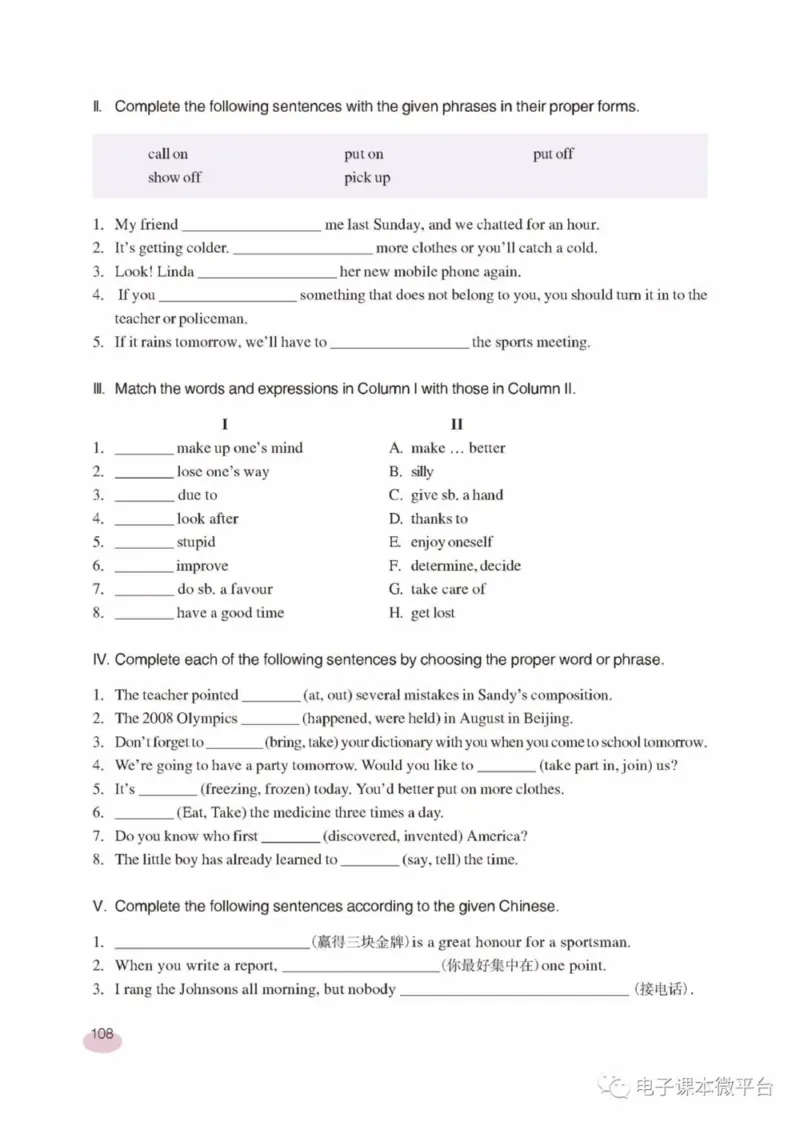九年级下册英语上海新世纪版电子课本_4-教培资料-26年最新资料-同步更新_初中高中教资_03科三专项（进去保存报考的学科即可）_02科三专项（笔记真题思维导图教学设计版本二）