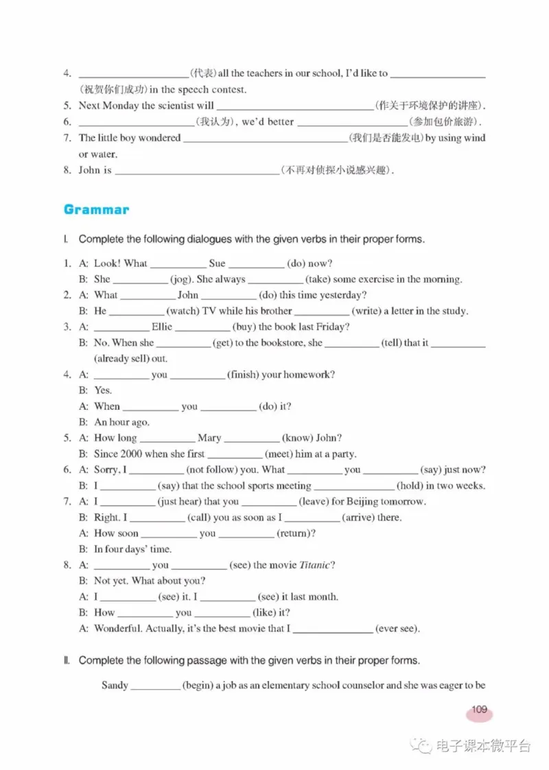 九年级下册英语上海新世纪版电子课本_4-教培资料-26年最新资料-同步更新_初中高中教资_03科三专项（进去保存报考的学科即可）_02科三专项（笔记真题思维导图教学设计版本二）