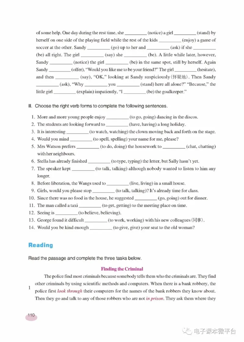 九年级下册英语上海新世纪版电子课本_4-教培资料-26年最新资料-同步更新_初中高中教资_03科三专项（进去保存报考的学科即可）_02科三专项（笔记真题思维导图教学设计版本二）
