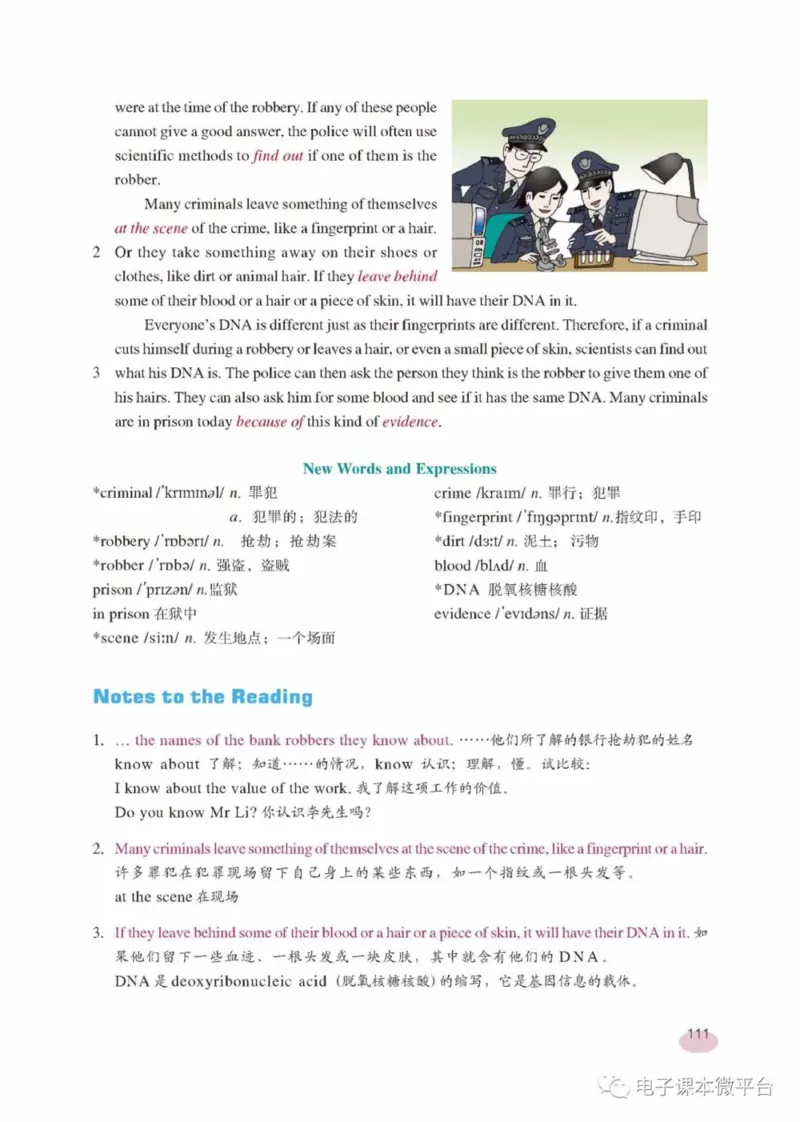 九年级下册英语上海新世纪版电子课本_4-教培资料-26年最新资料-同步更新_初中高中教资_03科三专项（进去保存报考的学科即可）_02科三专项（笔记真题思维导图教学设计版本二）