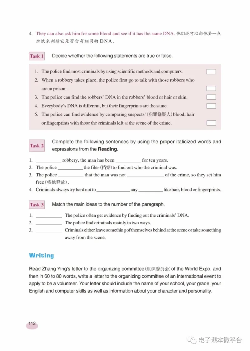 九年级下册英语上海新世纪版电子课本_4-教培资料-26年最新资料-同步更新_初中高中教资_03科三专项（进去保存报考的学科即可）_02科三专项（笔记真题思维导图教学设计版本二）