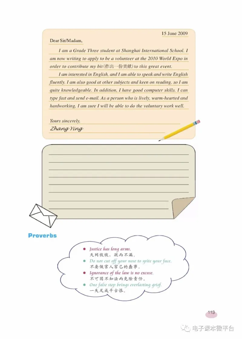 九年级下册英语上海新世纪版电子课本_4-教培资料-26年最新资料-同步更新_初中高中教资_03科三专项（进去保存报考的学科即可）_02科三专项（笔记真题思维导图教学设计版本二）