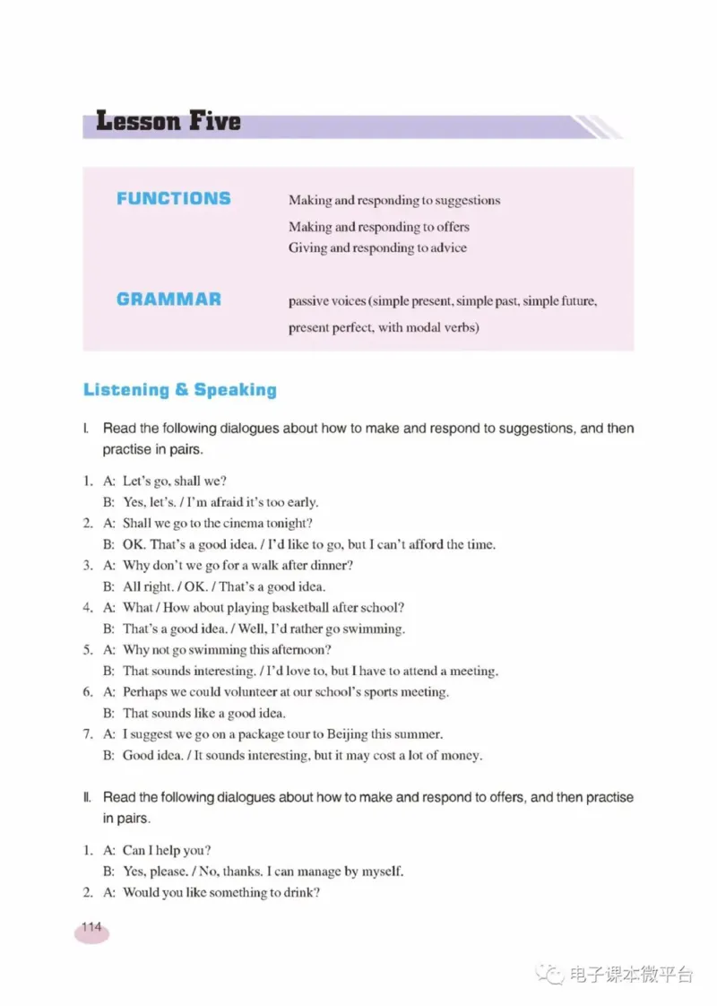 九年级下册英语上海新世纪版电子课本_4-教培资料-26年最新资料-同步更新_初中高中教资_03科三专项（进去保存报考的学科即可）_02科三专项（笔记真题思维导图教学设计版本二）